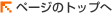 �y�[�W�g�b�v